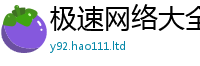天天彩澳门天天彩今晚给2025新澳内部爆料最新消息